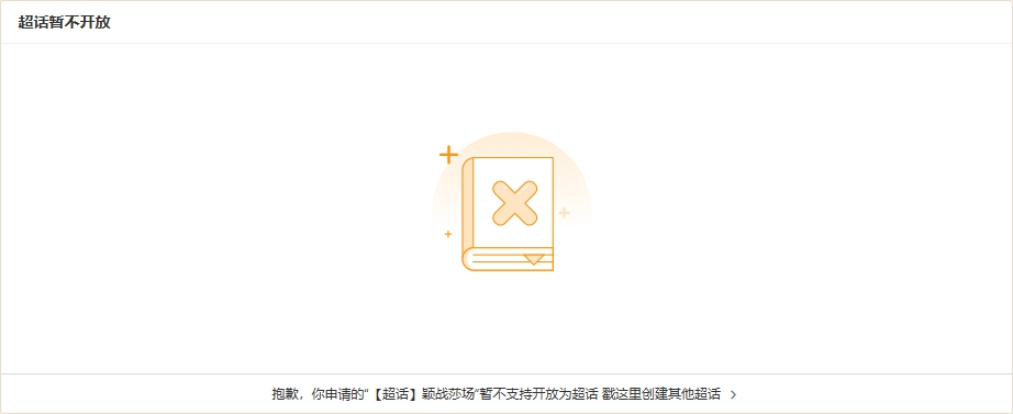 整治饭圈乱象的脚步不能