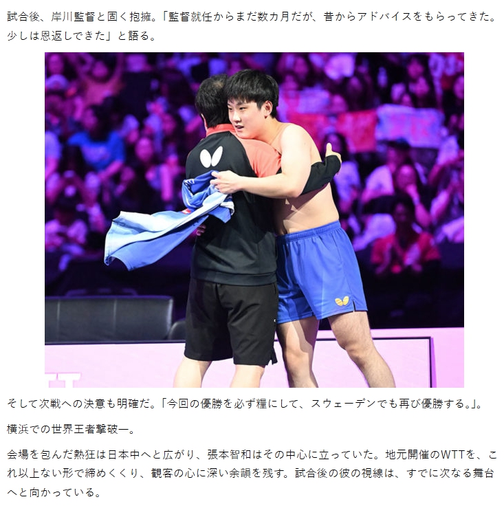 横滨WTT冠军赛国乒男队无缘冠军：不能被外部情
